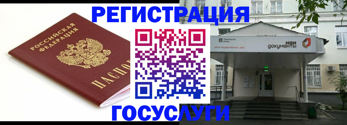 временная регистрация купить в Судаке