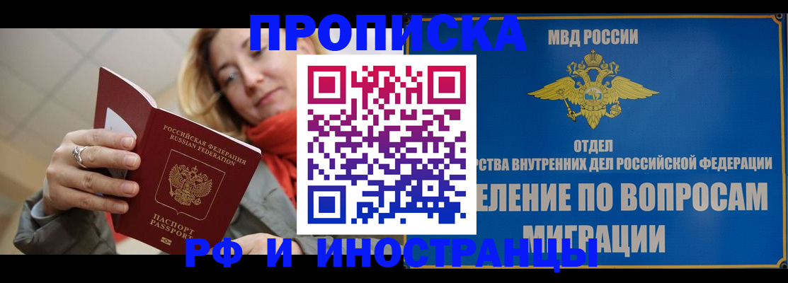 временная регистрация недорого в Судаке